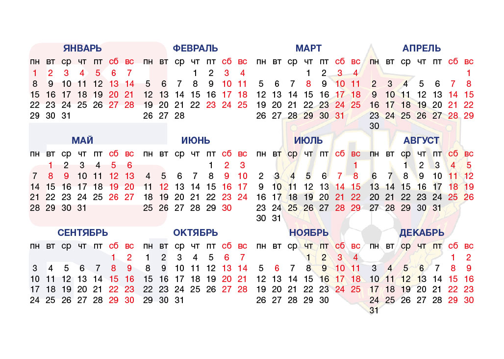 Календарь 2018 открытка 65