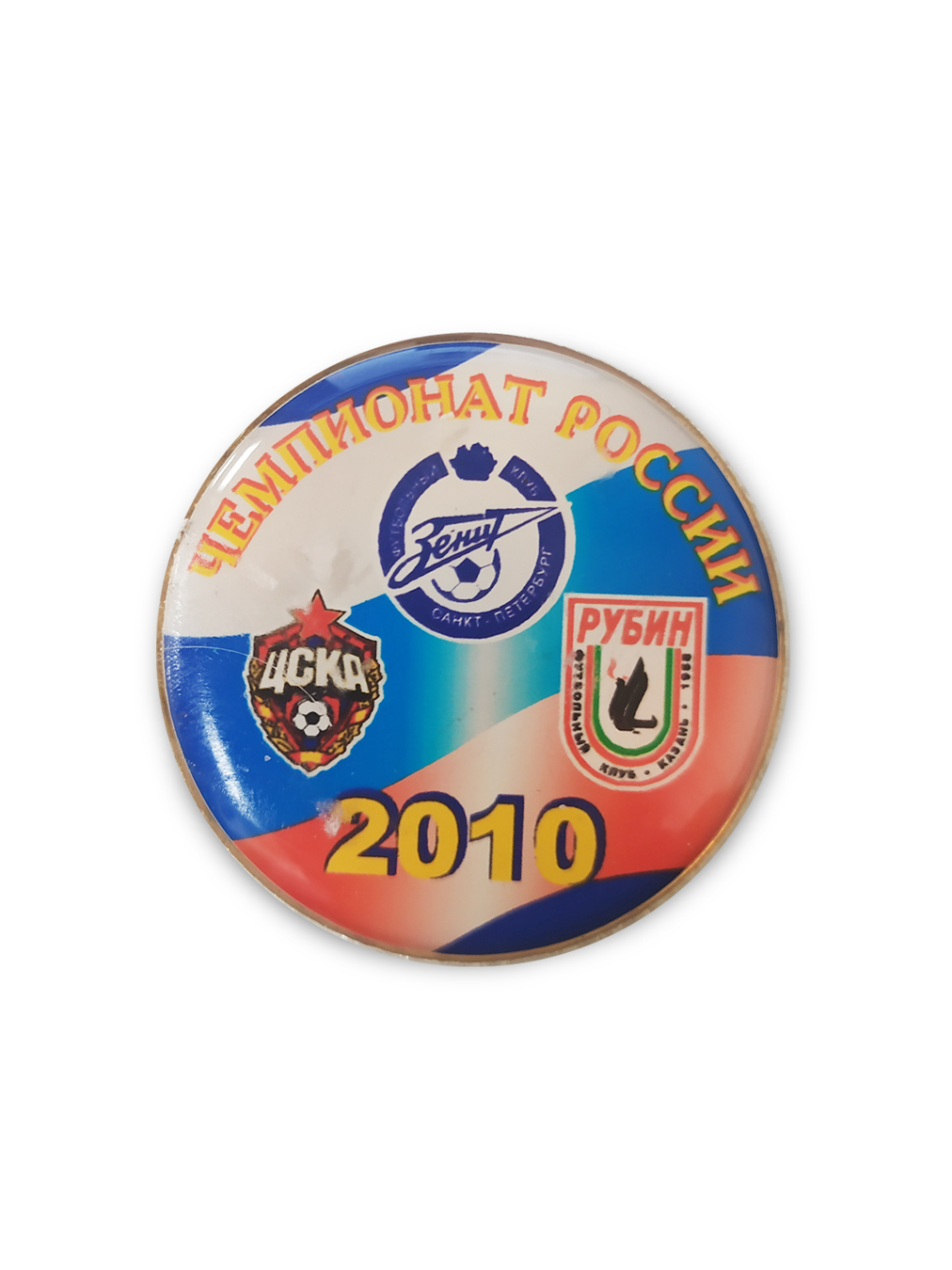 Коллекционный значок Чемпионат России 2010