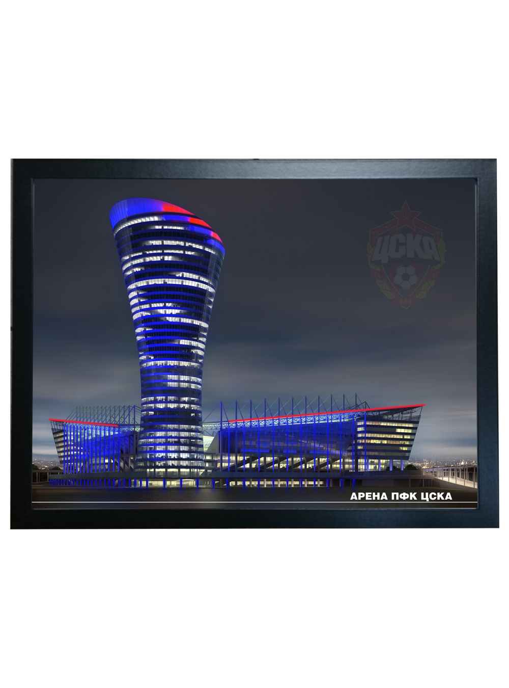 Картина "Арена ПФК ЦСКА.Башня" 40*30