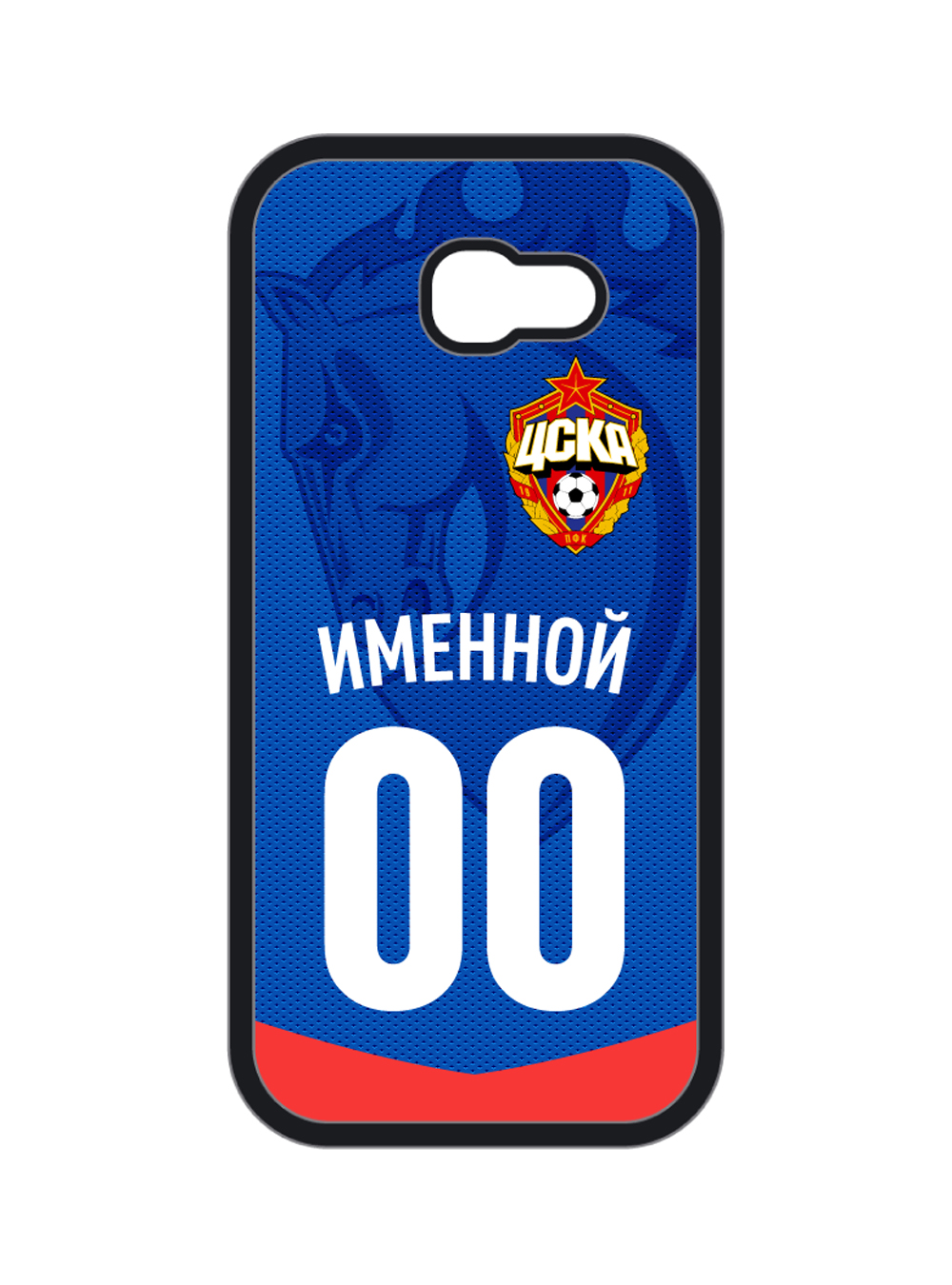 Именной клип-кейс для Galaxy "Домашняя форма ПФК ЦСКА" (Samsung A5 (2017))