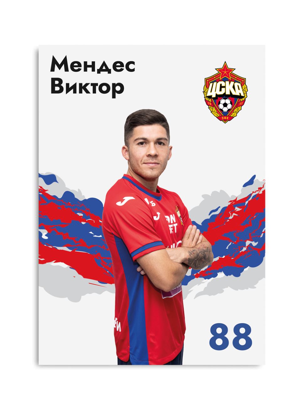 Карточка для автографа Мендес 2022/2023 КОНОНОВ ДЕНИС ЮРЬЕВИЧ ИП