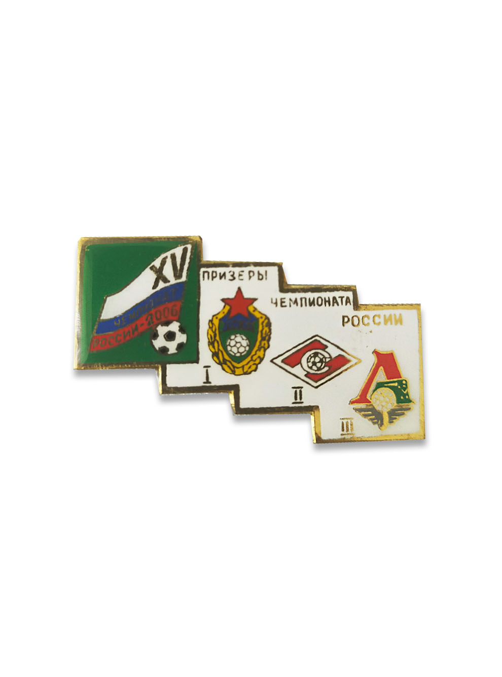 Коллекционный значок призёры Чемпионата России 2006, цвет белый