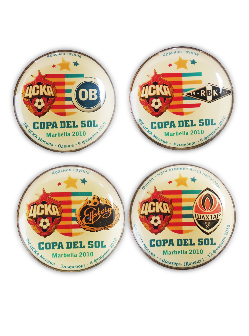 Набор коллекционных значков COPA DEL SOL 2010 (4 шт.)