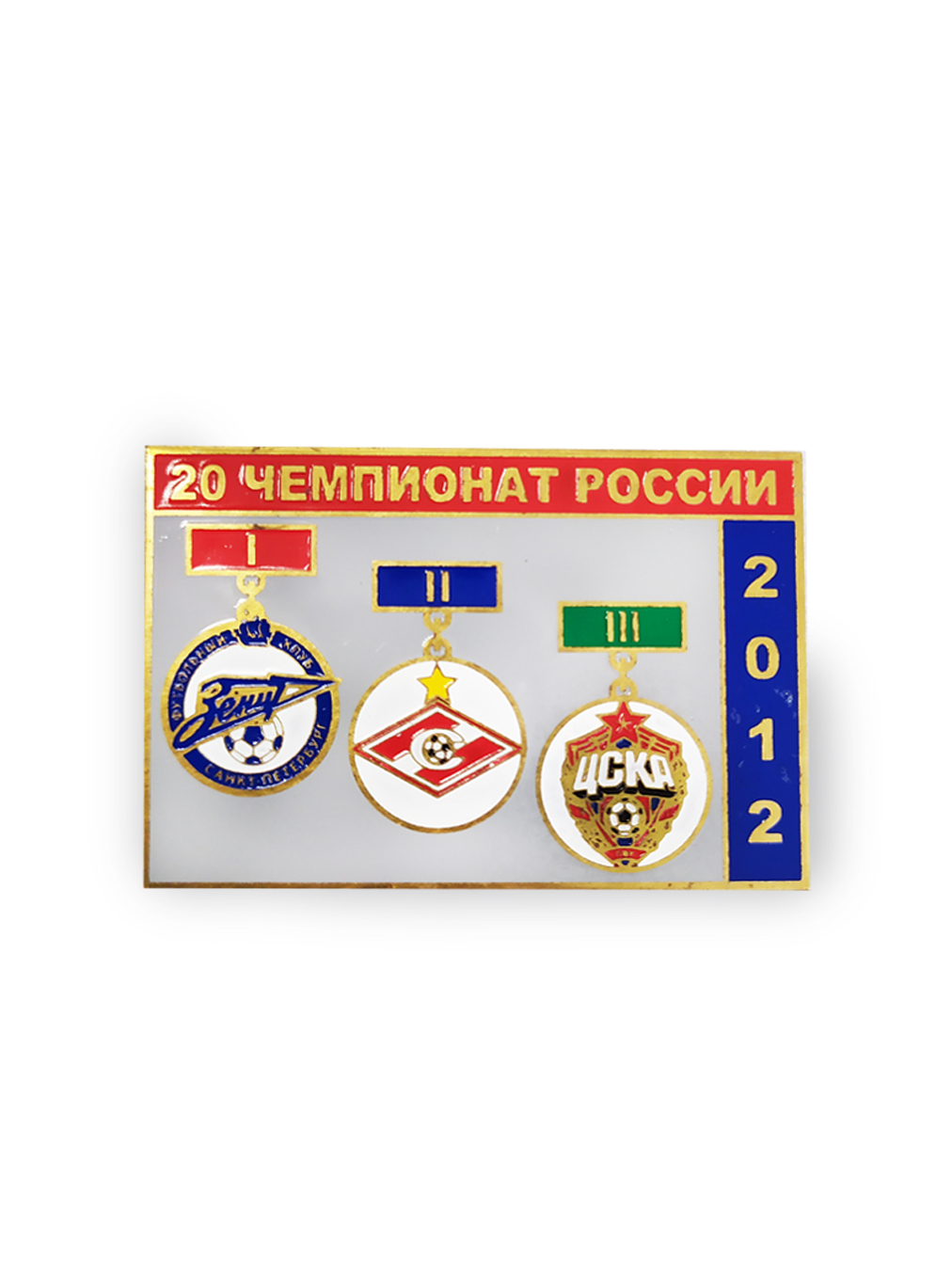 Коллекционный значок 20-й Чемпионат России