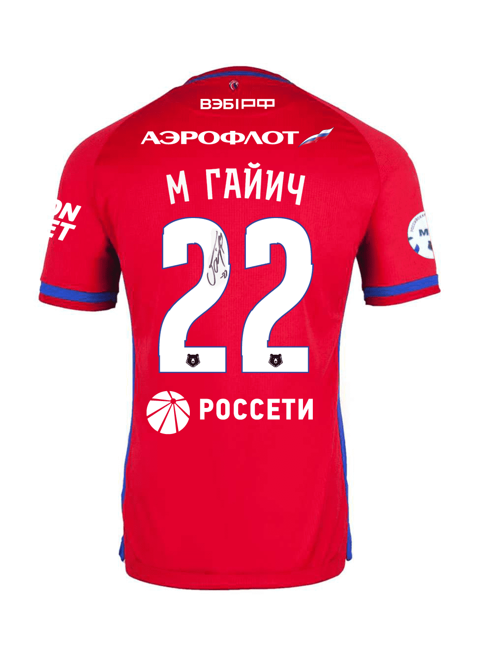 Футболка домашняя 2022/2023 с автографом ГАЙИЧА (M)