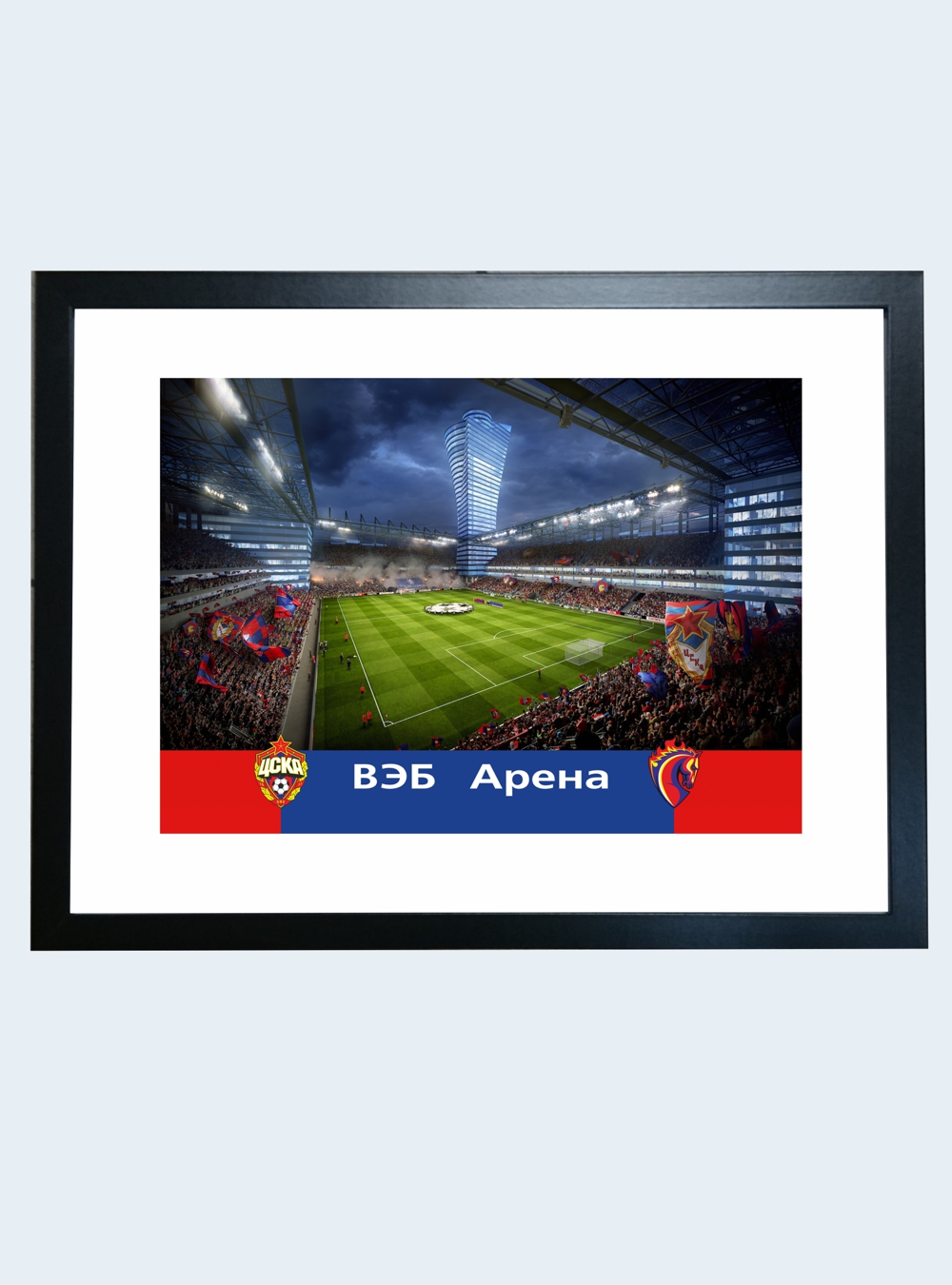 Картина с паспарту "ВЭБ Арена" 40*30