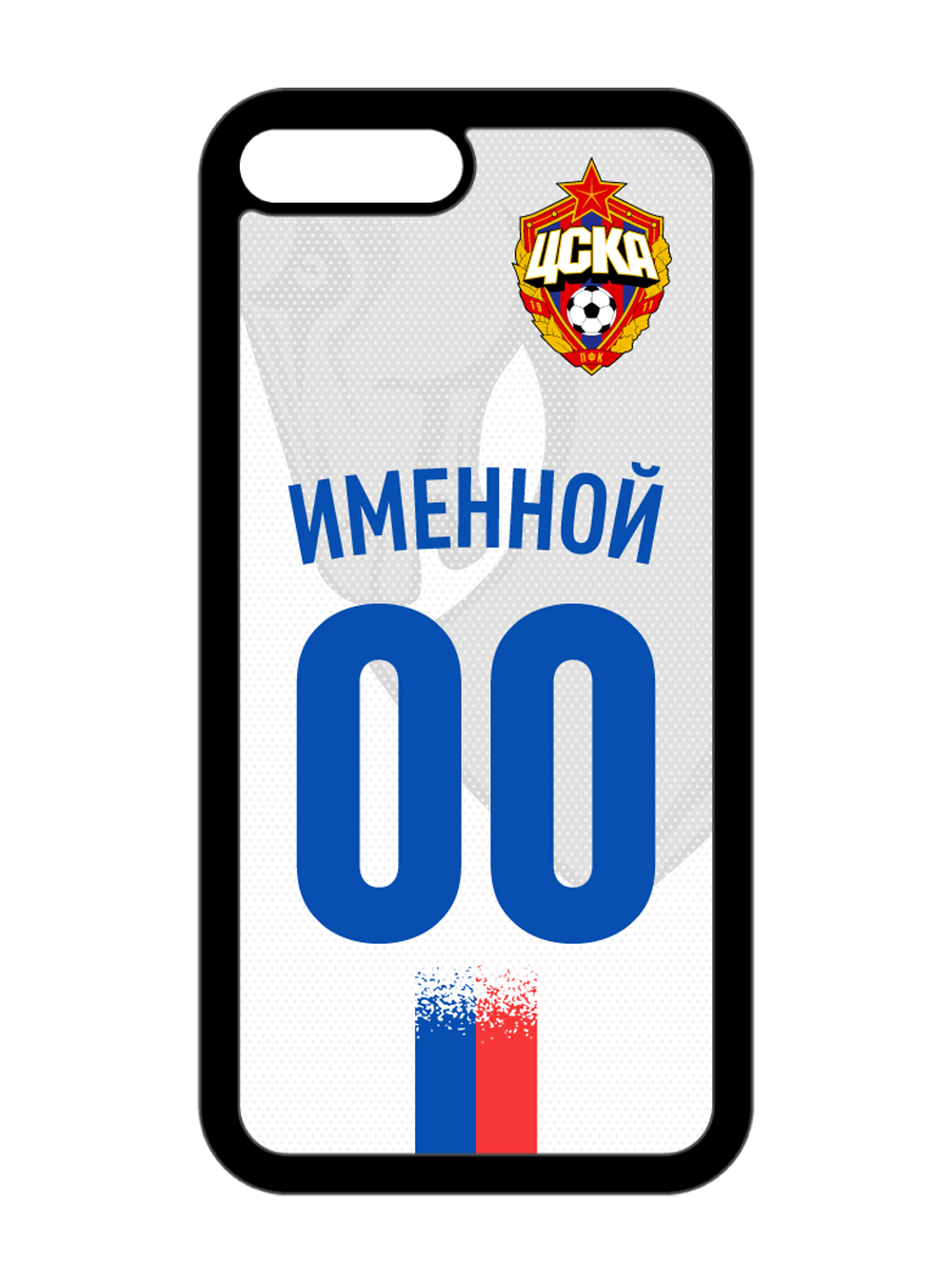 

Именной клип-кейс для iPhone "Выездная форма ПФК ЦСКА" (IPhone 8Plus)