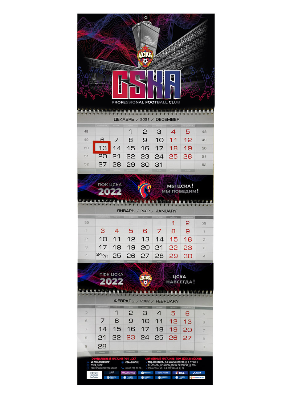 Календарь квартальный 2022
