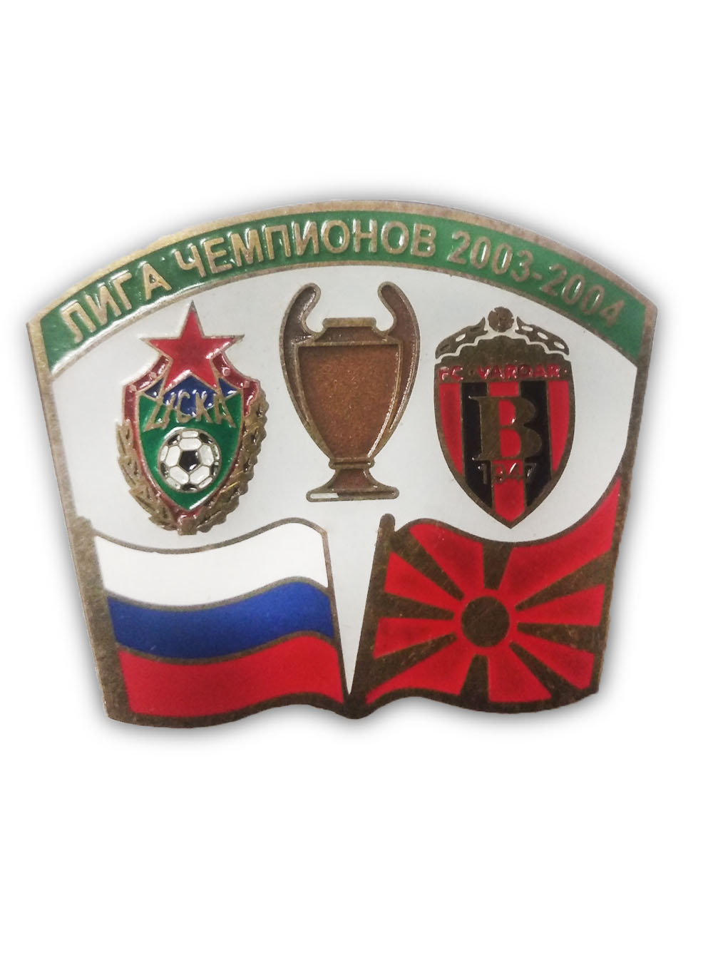 Коллекционный значок ЦСКА в ЕВРОКУБКАХ 2003-2004