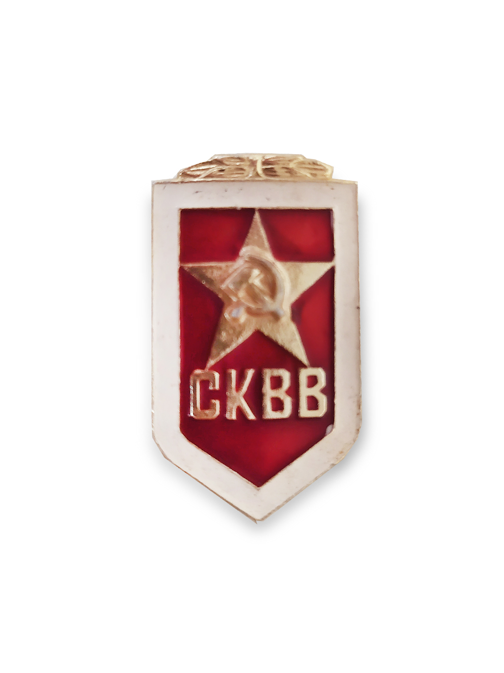 Коллекционный значок СКВВ