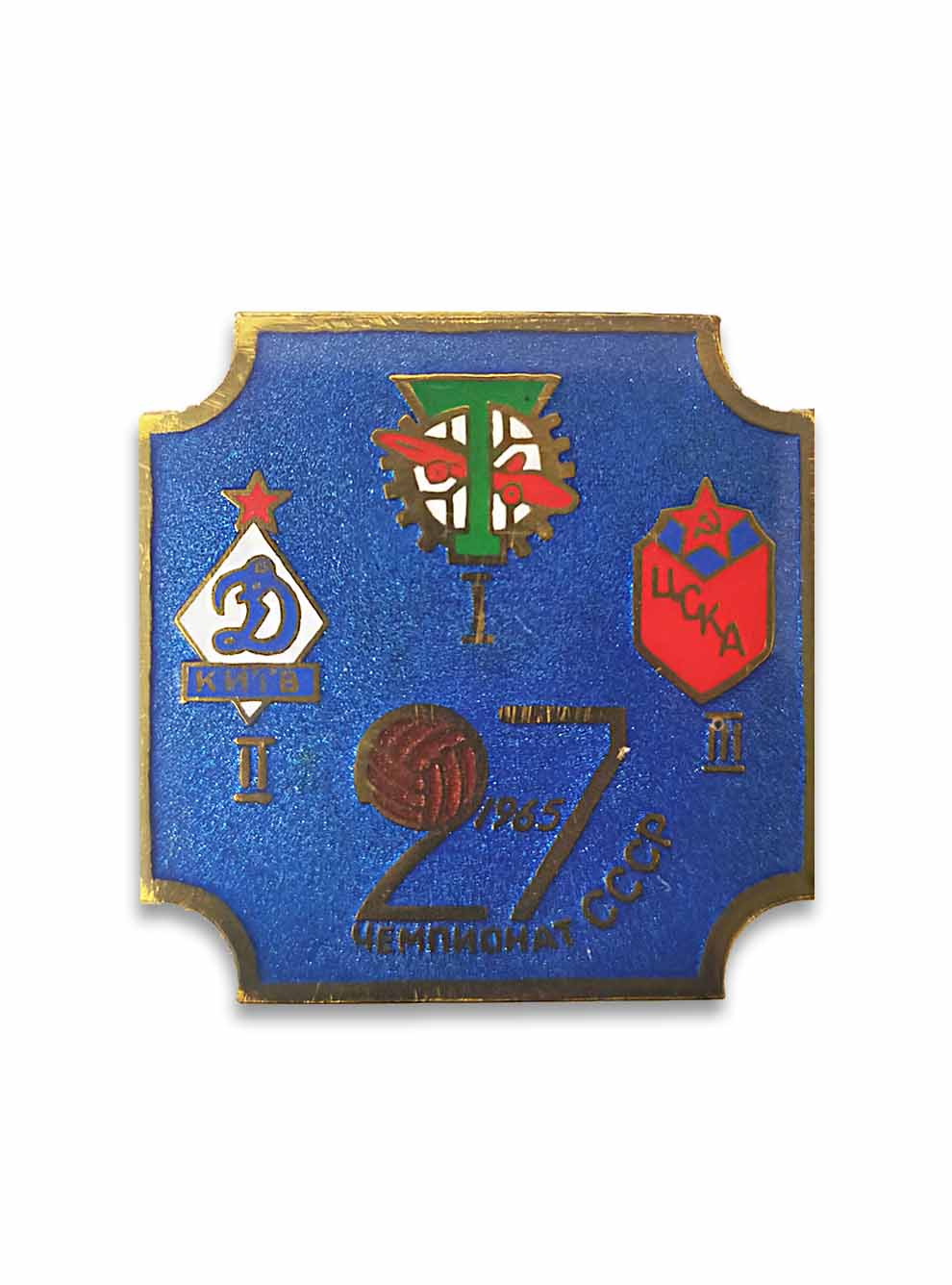Коллекционный значок призёры Чемпионата СССР 1965, цвет синий