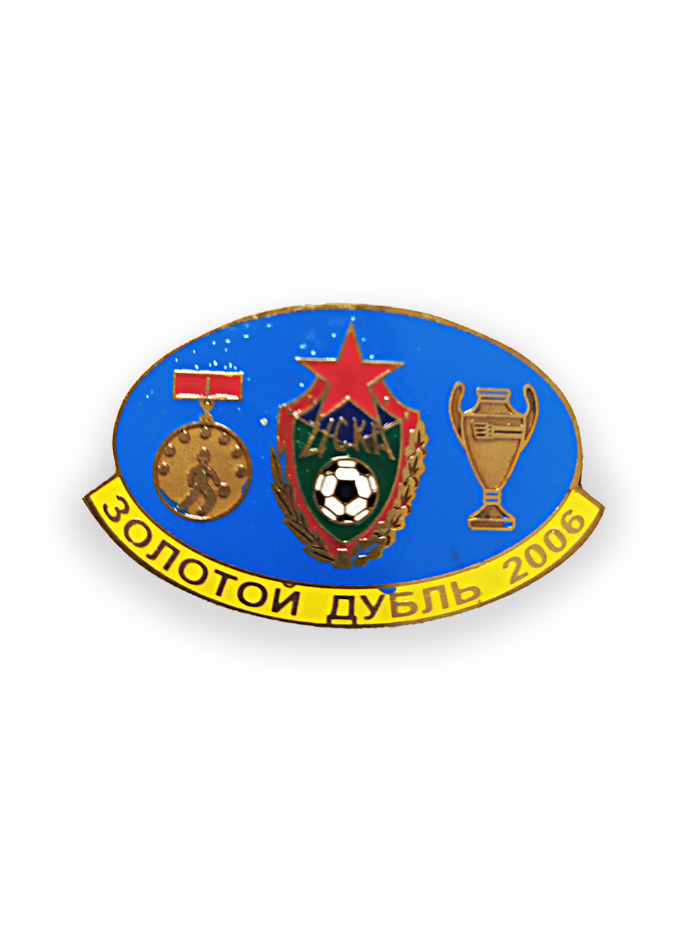 Коллекционный значок Золотой Дубль 2006, цвет синий