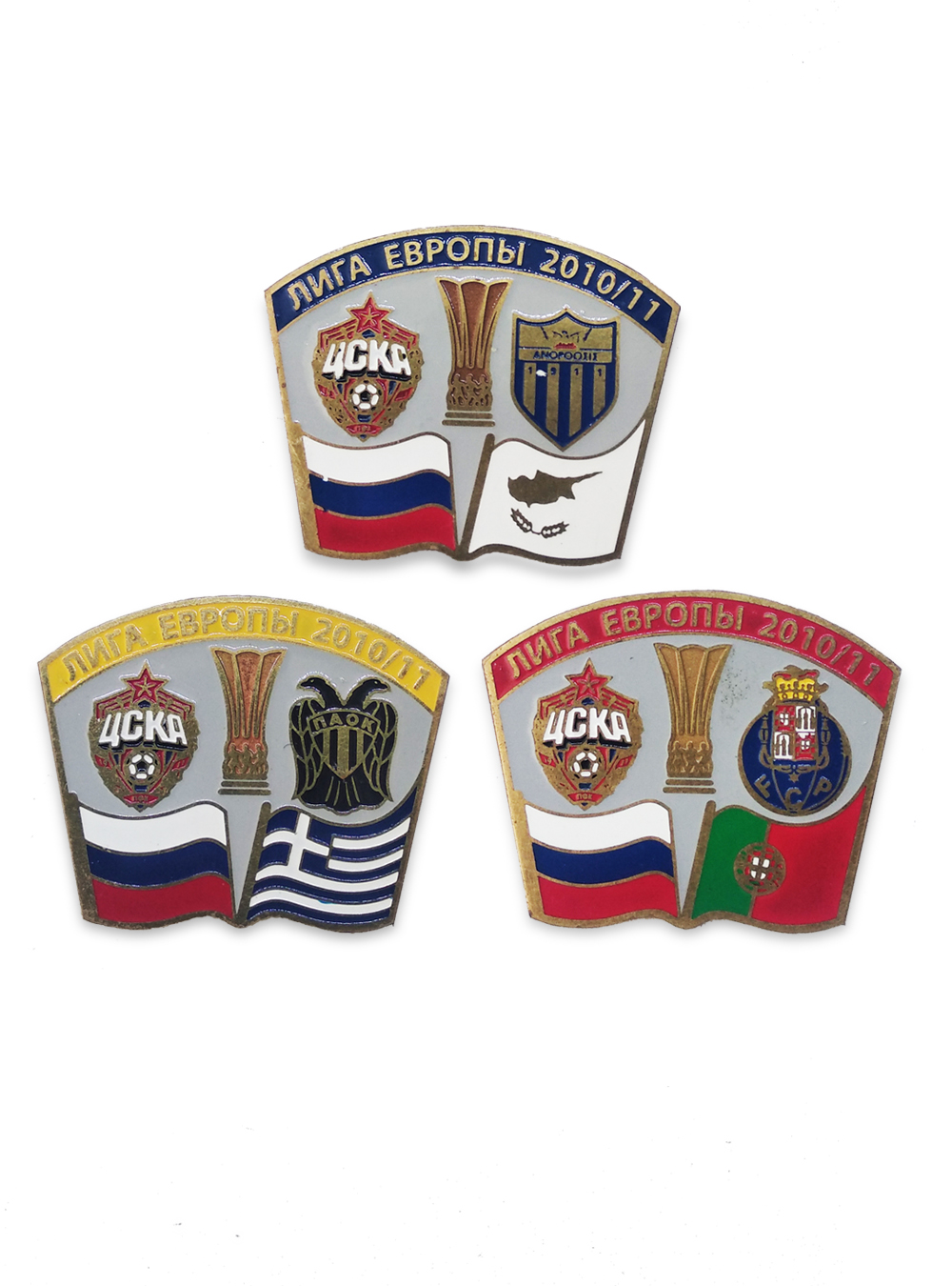 

Набор коллекционных значков ЦСКА в ЕВРОКУБКАХ 2010-2011 (3 шт.)