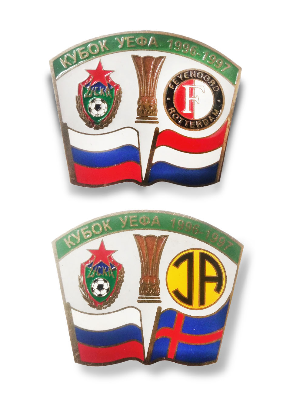Набор коллекционных значков ЦСКА в ЕВРОКУБКАХ 1996-1997 (2 шт.)
