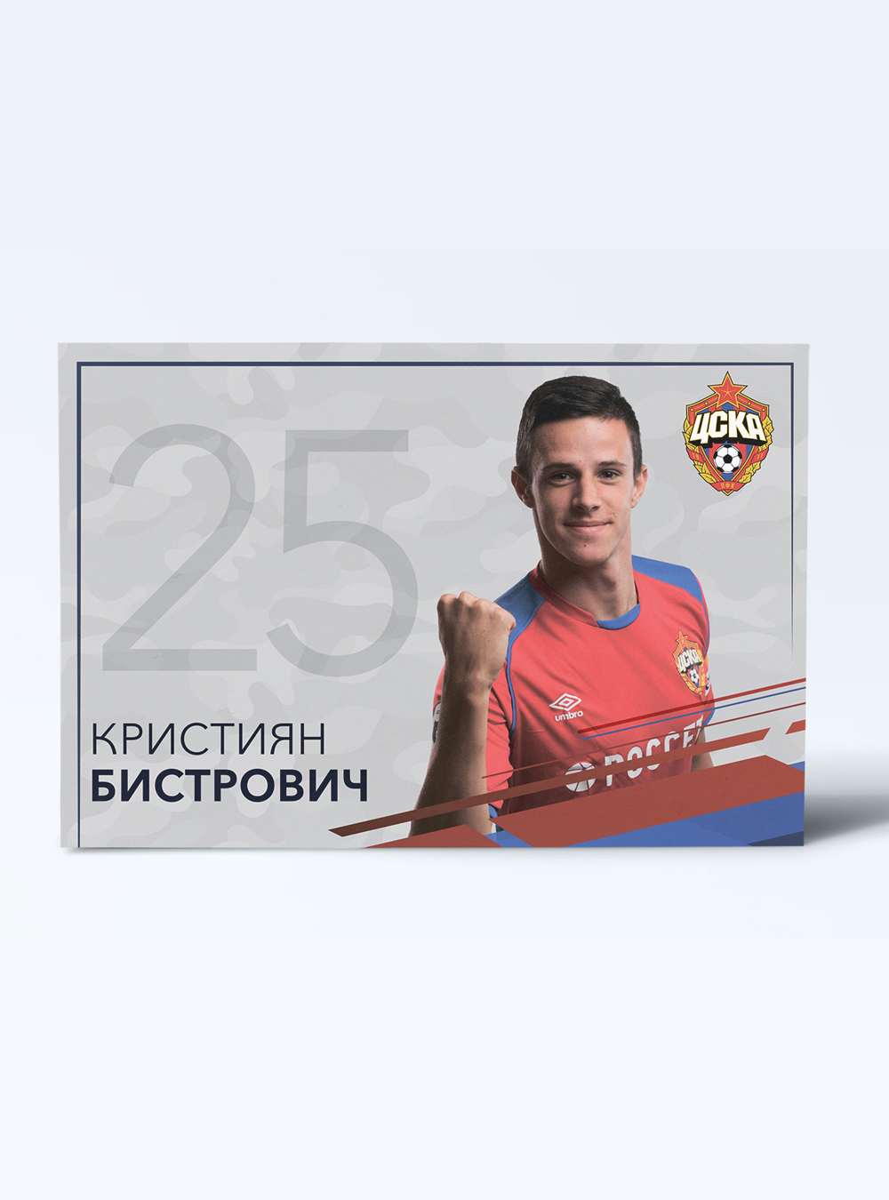 Карточка для автографа Бистрович