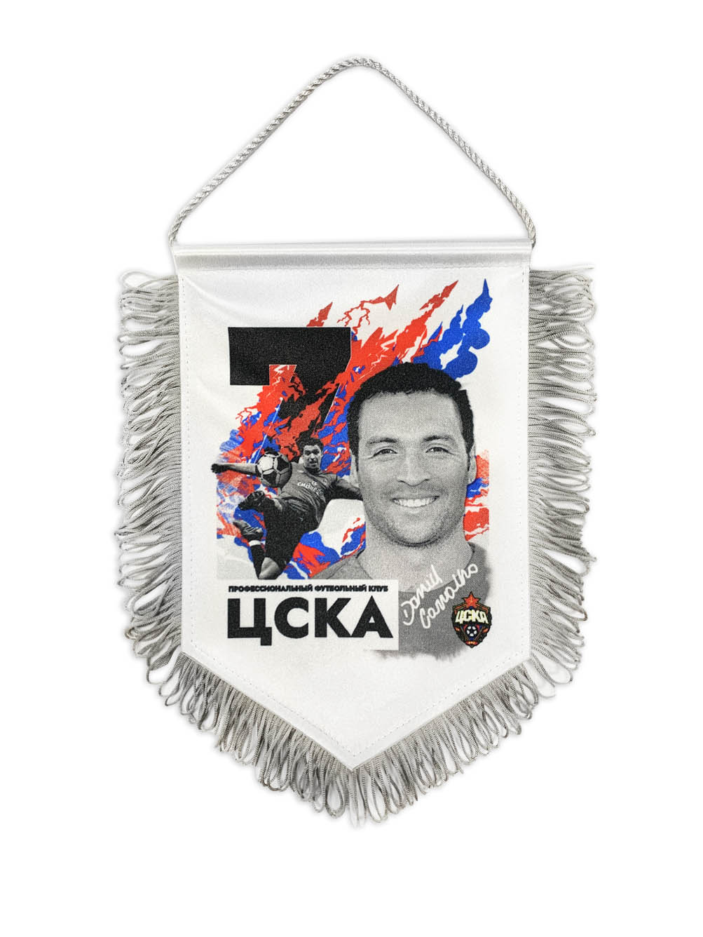 Вымпел "Даниэль Карвальо" 15 х 22