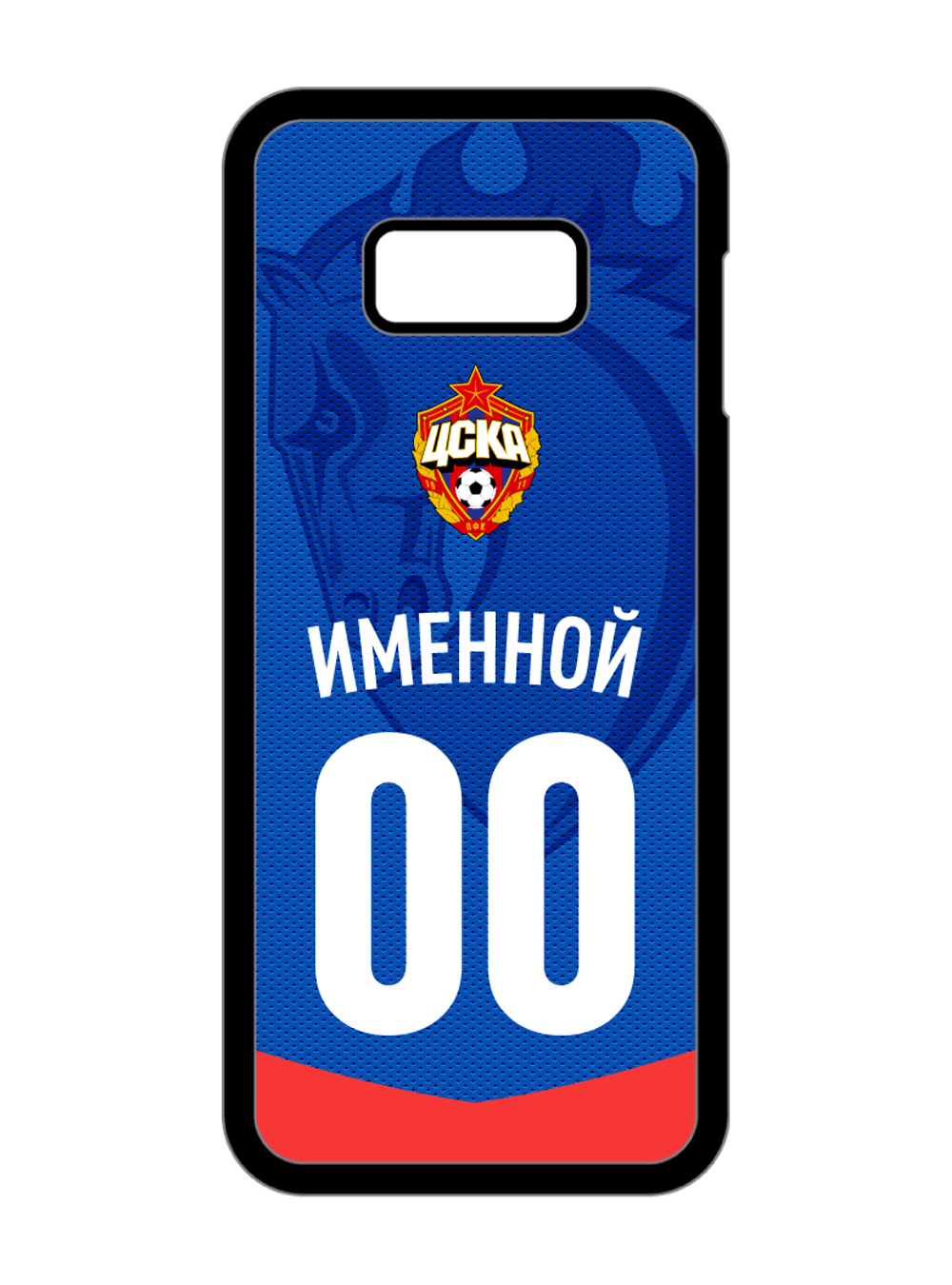 

Именной клип-кейс для Galaxy "Домашняя форма ПФК ЦСКА" (Galaxy S8)