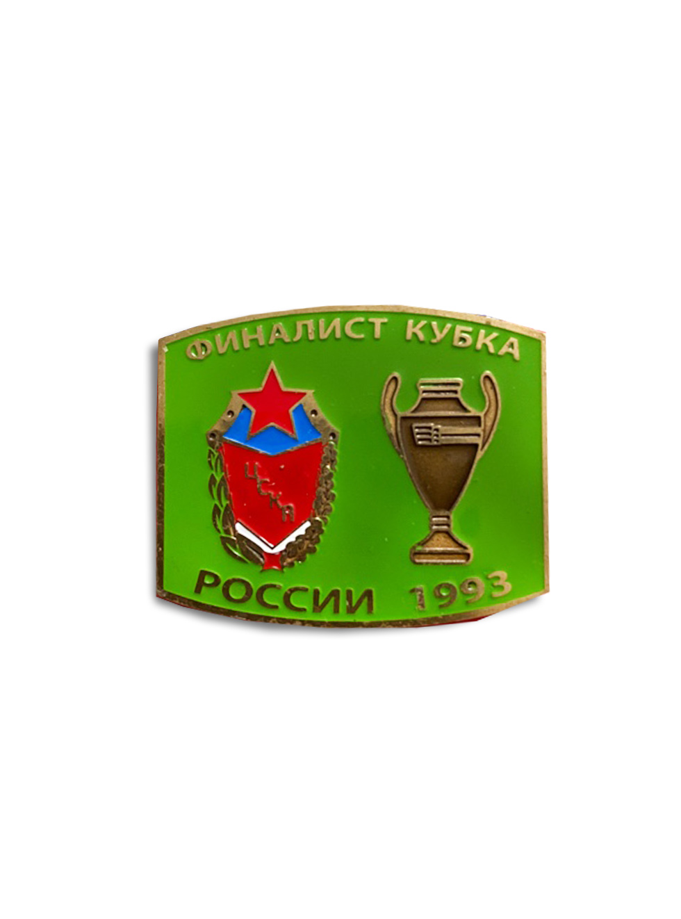 Коллекционный значок Финалист Кубка России 1993