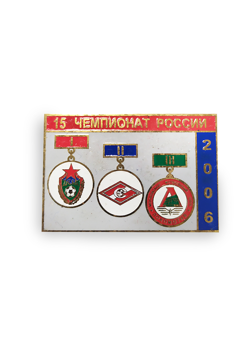 Коллекционный значок 15-й Чемпионат России