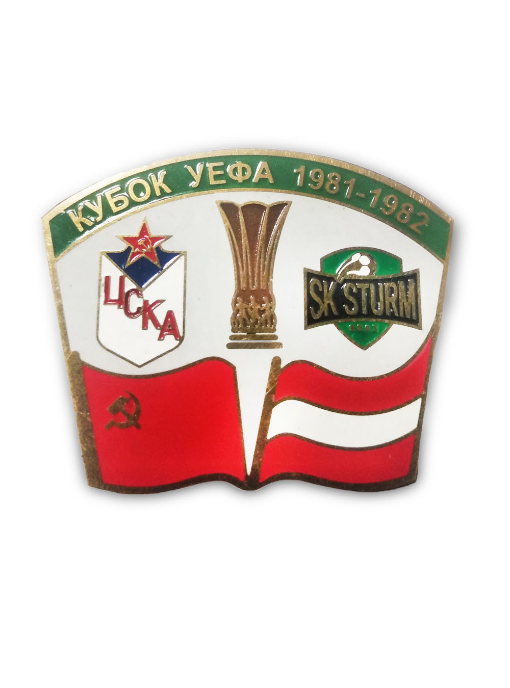 Коллекционный значок ЦСКА в ЕВРОКУБКАХ 1981-1982