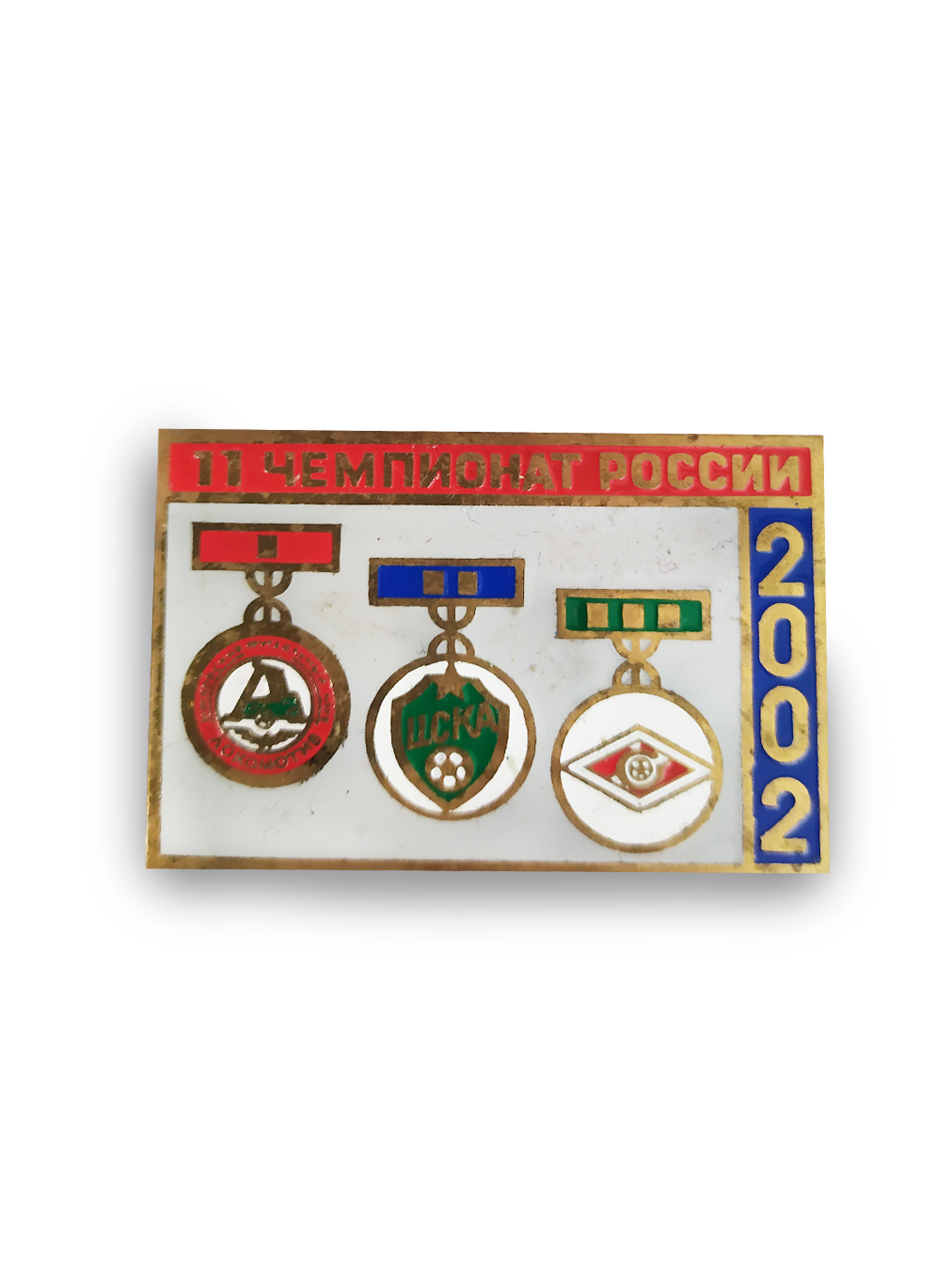 Коллекционный значок 11-й Чемпионат России