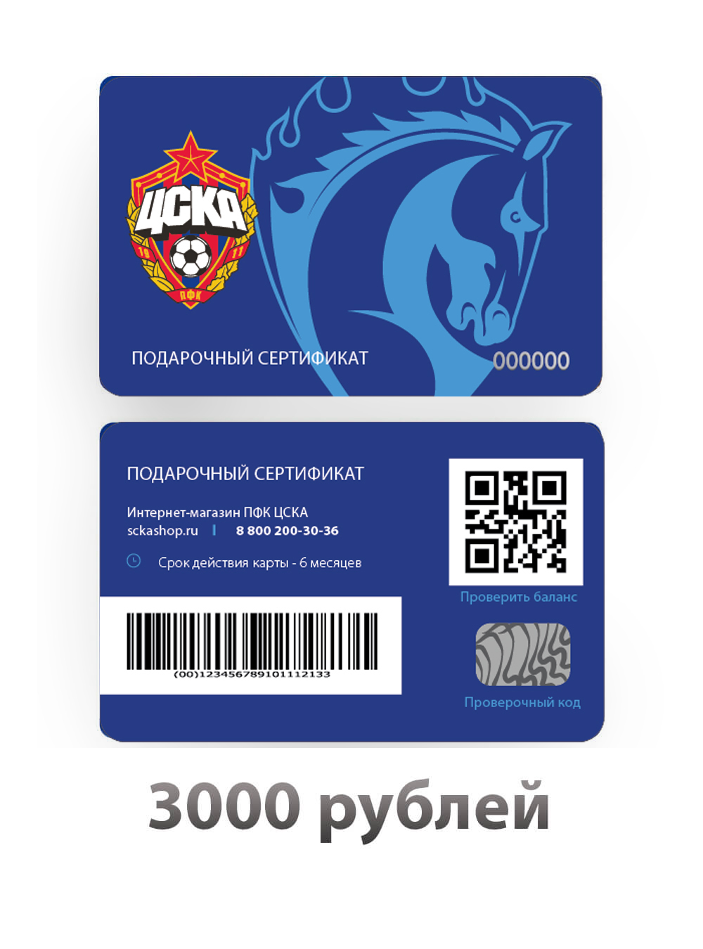 Подарочный сертификат на 3000 рублей (Подарочная карта на 3000 рублей) от Cskashop