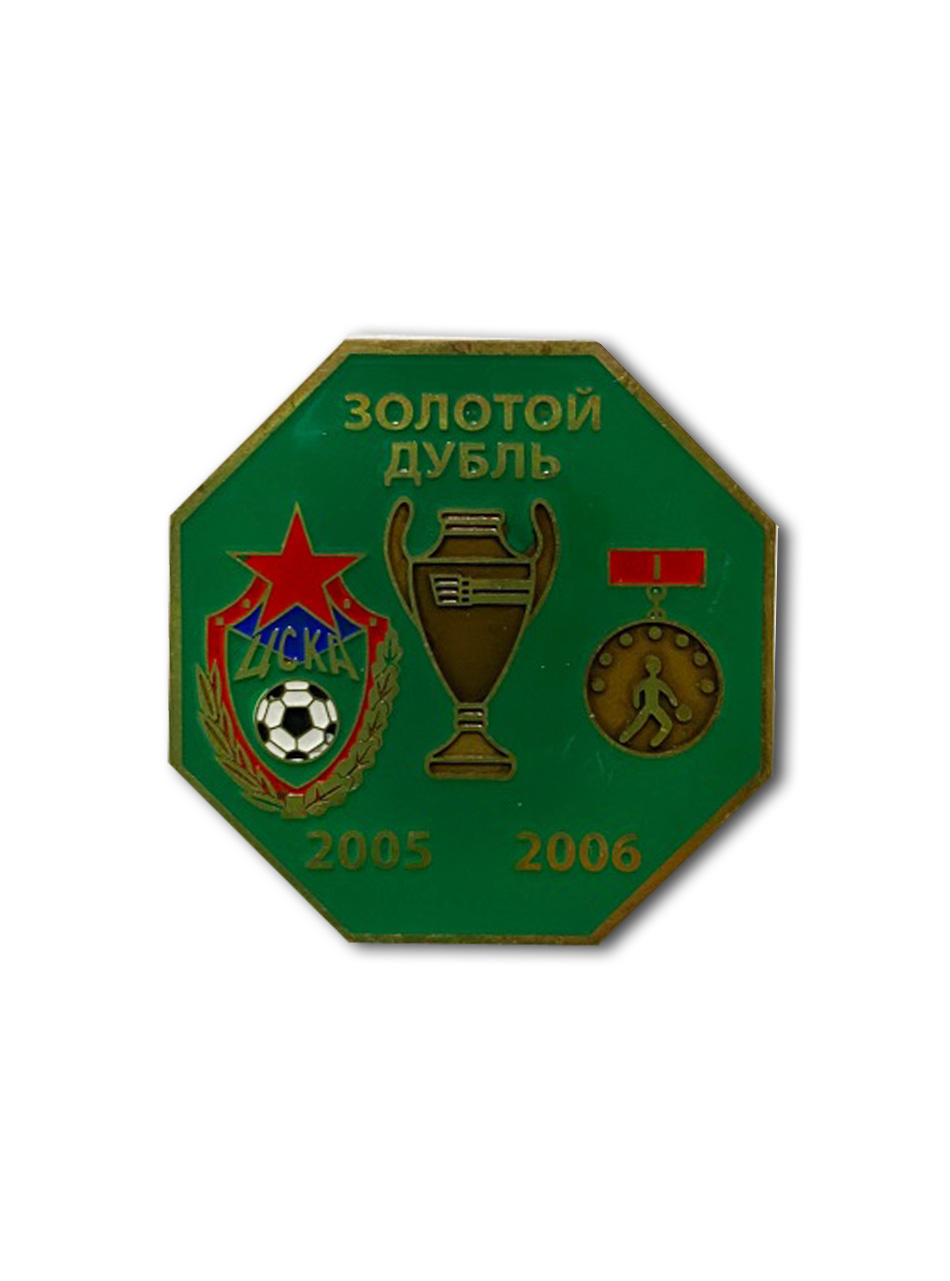 Коллекционный значок Золотой Дубль 2005-2006, цвет зелёный