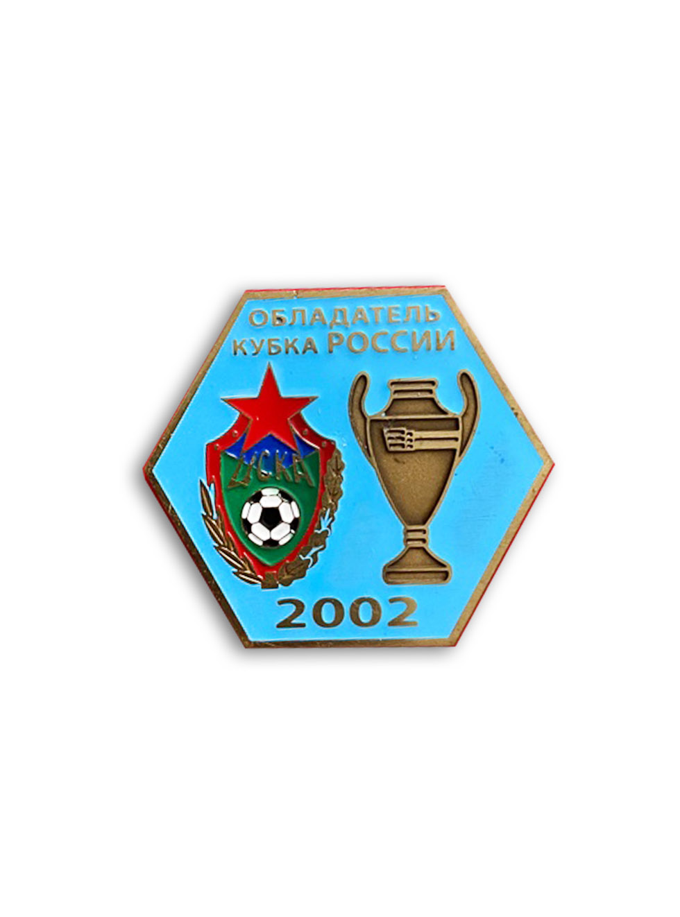 Коллекционный значок Обладатель Кубка России 2002
