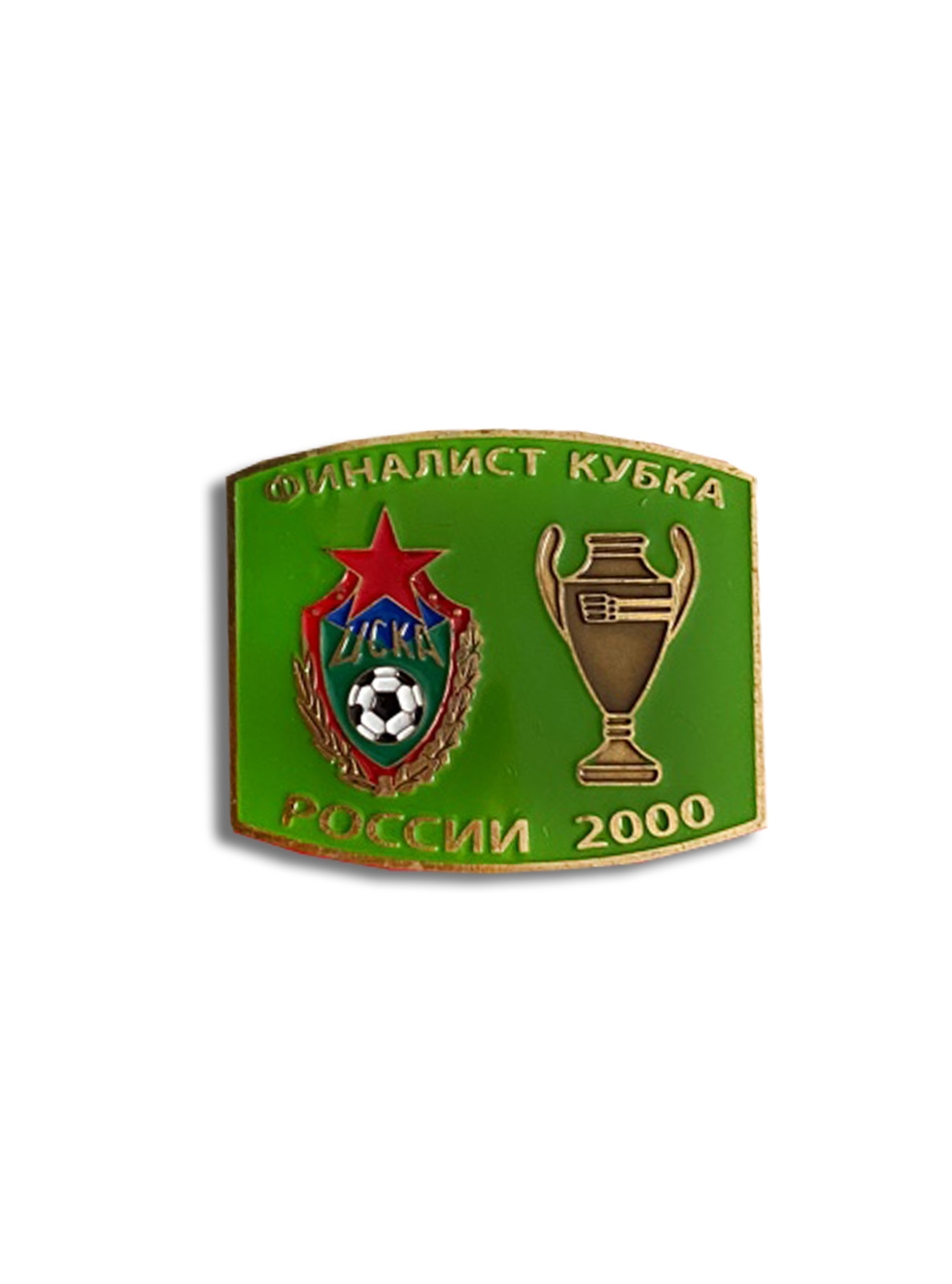 Коллекционный значок Финалист Кубка России 2000