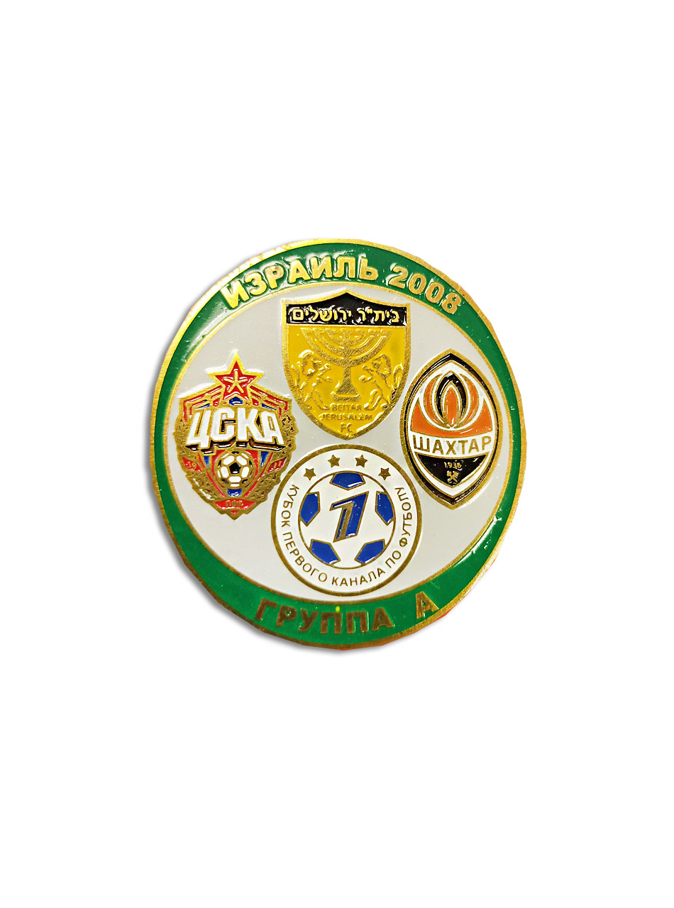 Коллекционный значок КУБОК ПЕРВОГО КАНАЛА 2008 Группа А