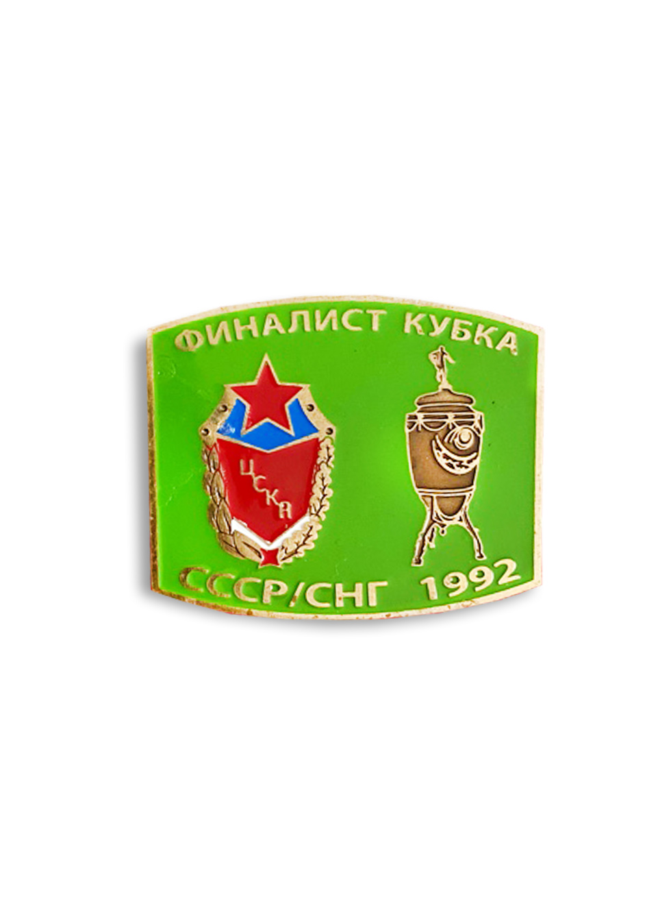 Коллекционный значок Финалист Кубка СССР/СНГ 1992