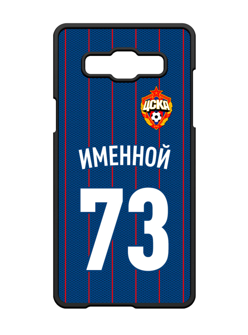 Именной клип-кейс для Galaxy "Домашняя форма ПФК ЦСКА" (Samsung A5 (2016))