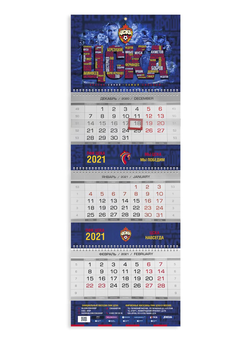 Календарь квартальный 2021