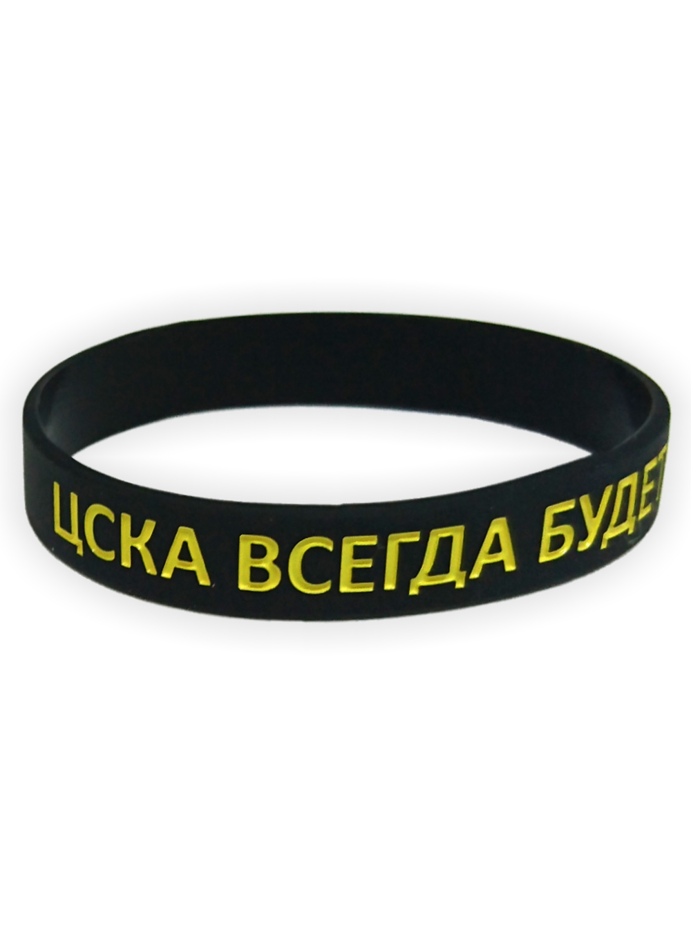 Силиконовый браслет "ЦСКА ВСЕГДА БУДЕТ ПЕРВЫМ", цвет черный