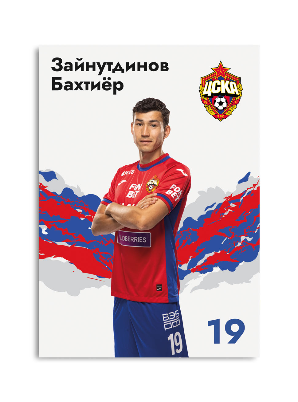 Карточка для автографа Зайнутдинов 2022/2023