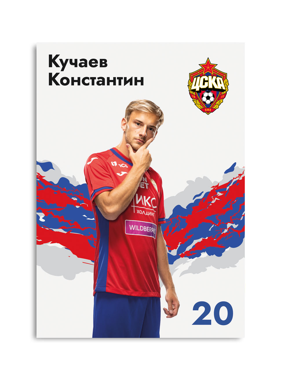 Карточка для автографа Кучаев 2022/2023 КОНОНОВ ДЕНИС ЮРЬЕВИЧ ИП