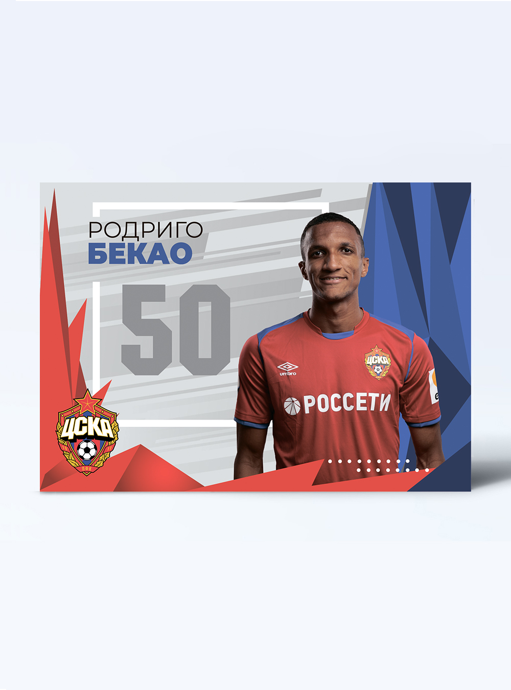 Карточка для автографа Бекао 2019/2020 от Cskashop