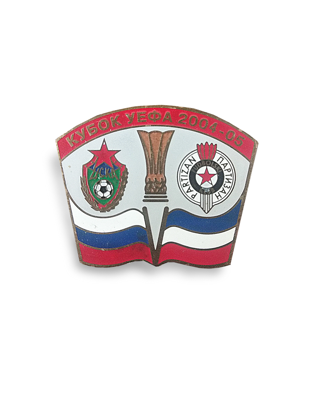 Коллекционный значок ЦСКА в ЕВРОКУБКАХ 2004-2005