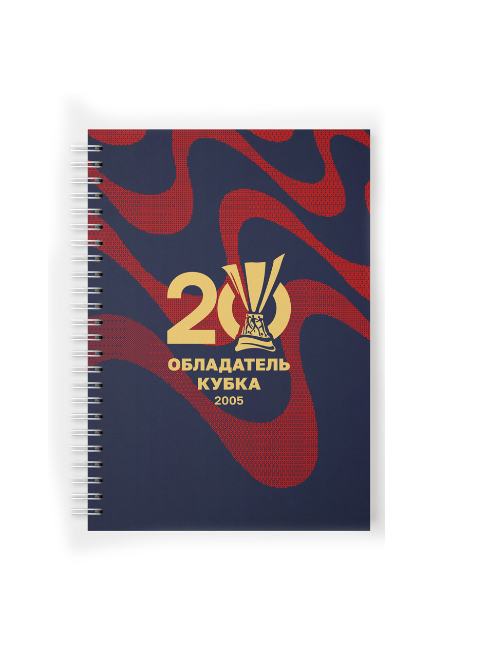 

Тетрадь "Обладатель Кубка УЕФА 2005", 60 листов