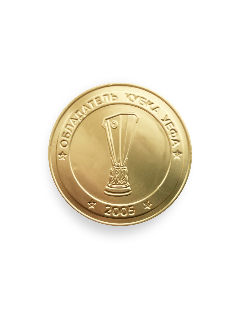 Медаль шоколадная ПФК ЦСКА - Обладатель Кубка УЕФА 2005 (25 г.)