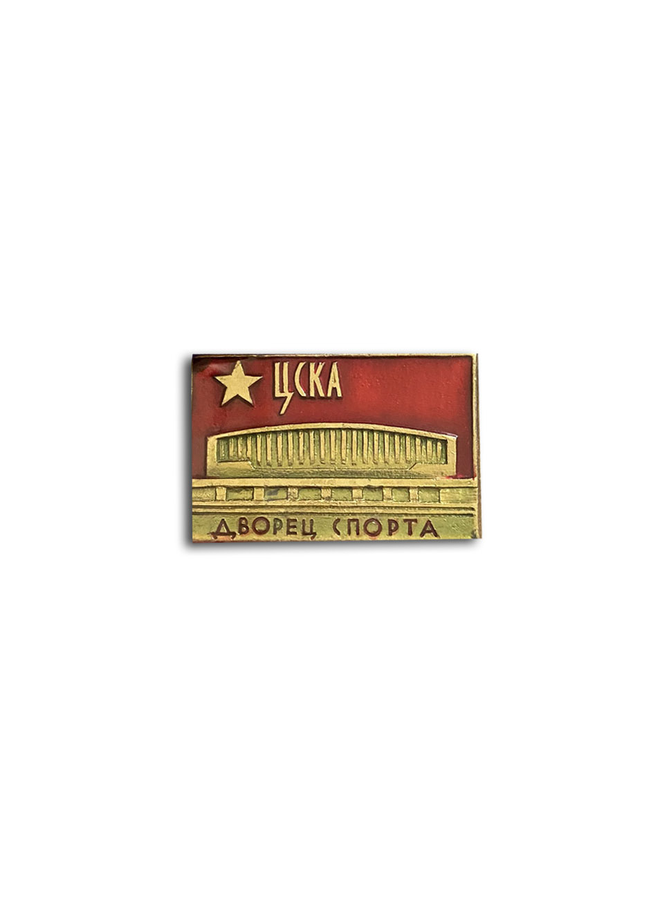 Коллекционный значок Дворец Спорта ЦСКА