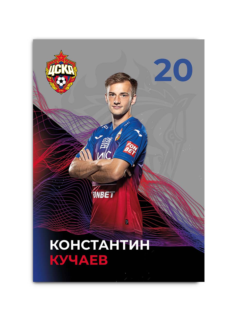 

Карточка для автографа Кучаев 2021/2022