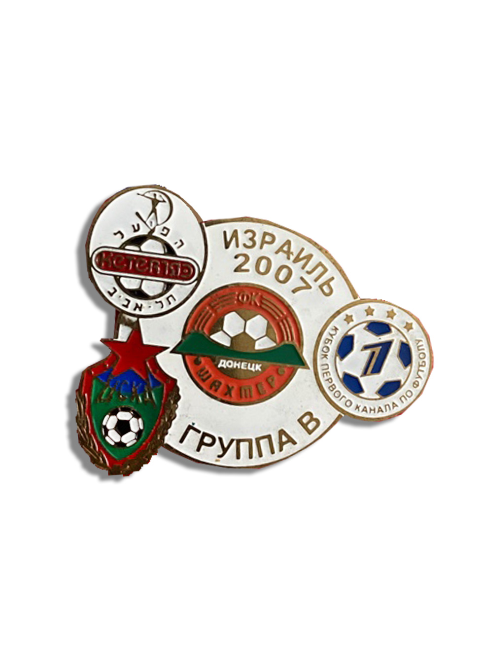 Коллекционный значок Кубок Первого канала 2007 Группа B Израиль