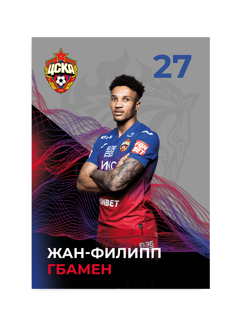 Карточка для автографа Гбамен 2021/2022