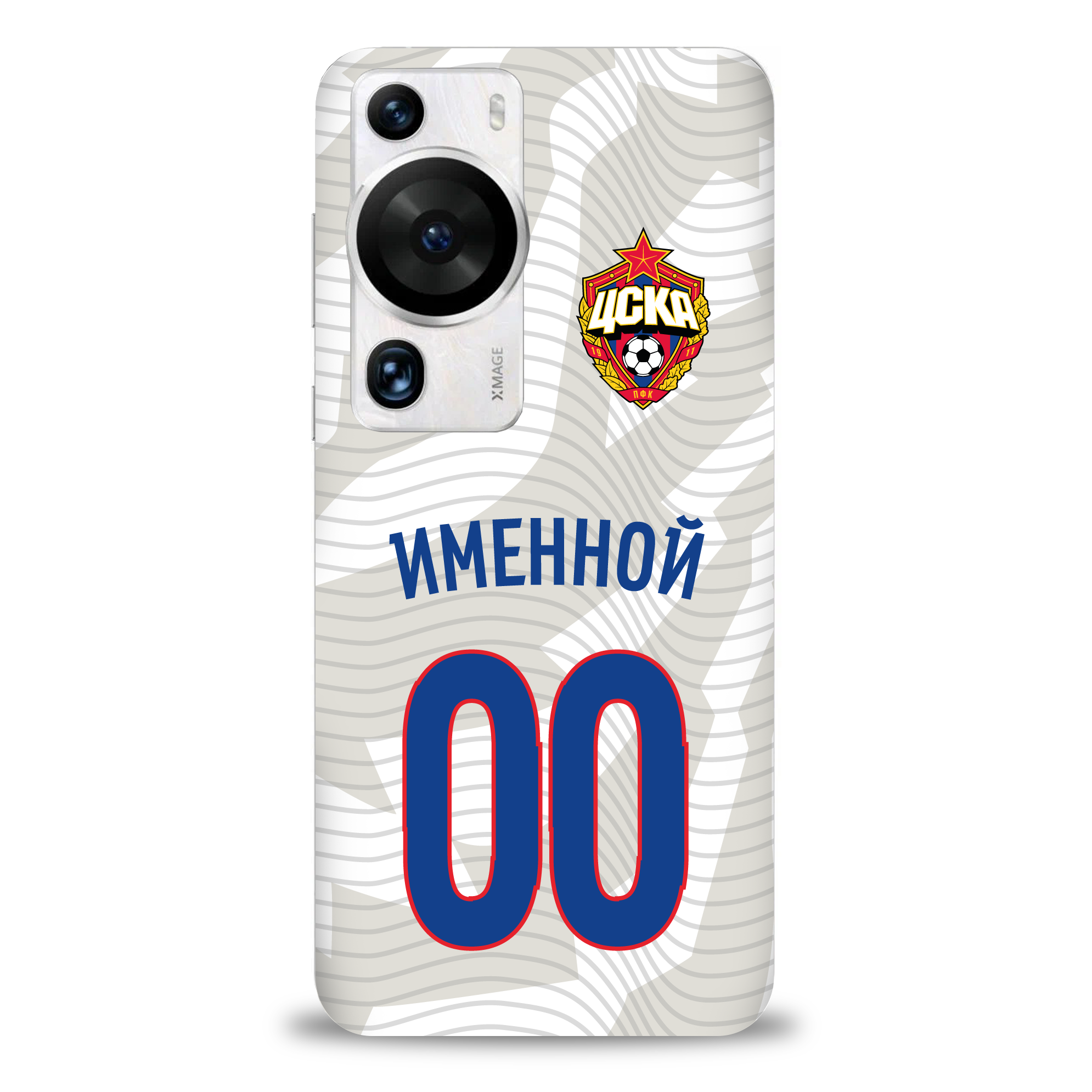 

Именной клип-кейс для HUAWEI "Выездная форма" (HUAWEI Mate 50 Pro)