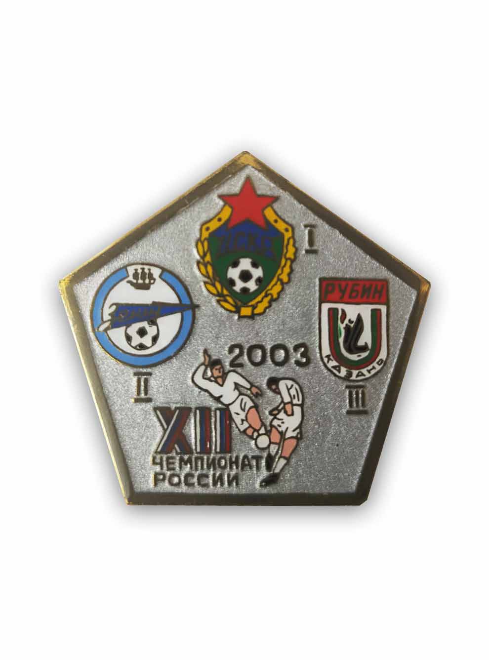 Коллекционный значок призёры Чемпионата России 2003, цвет белый