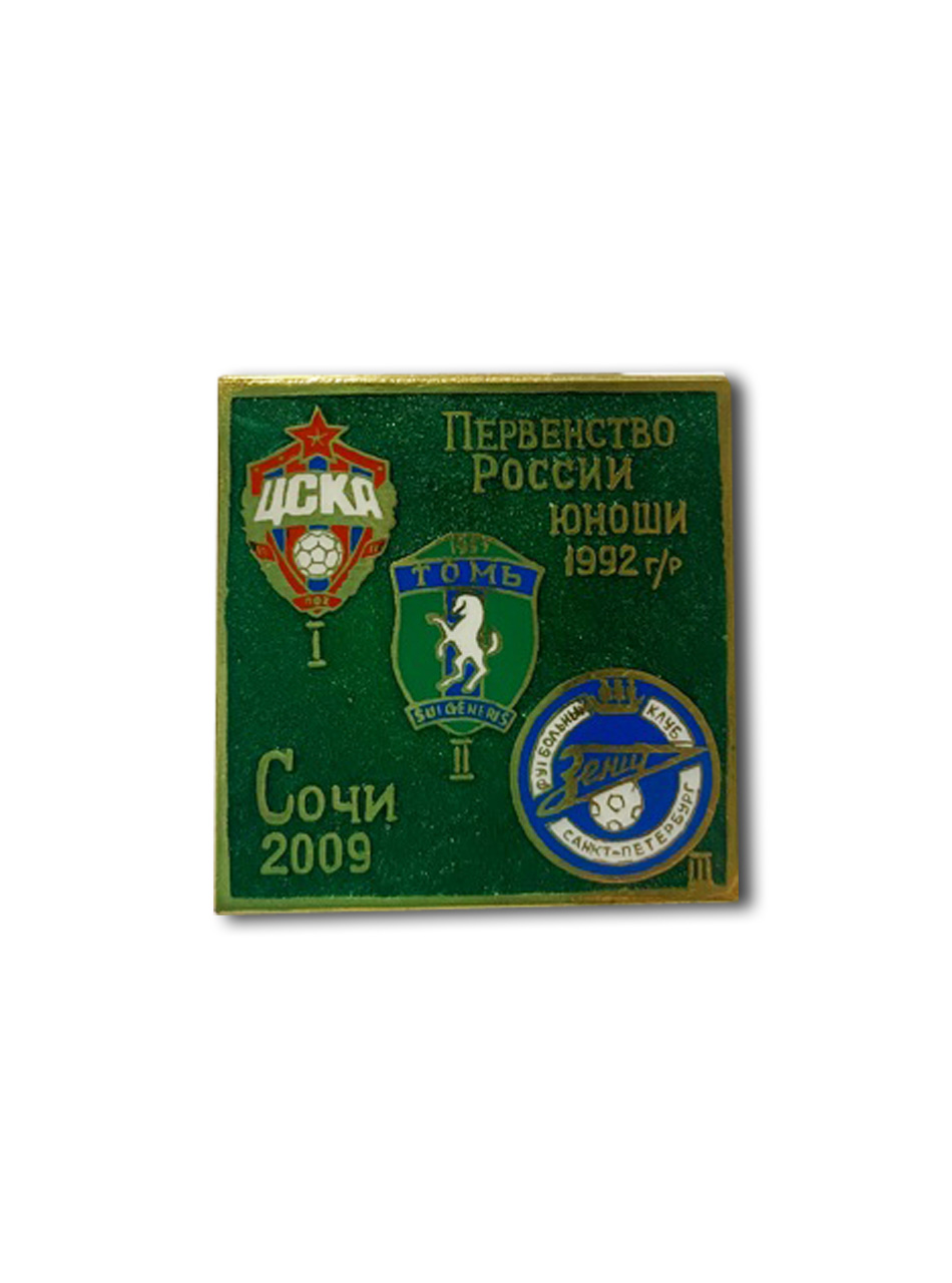 Коллекционный значок Первенстсво России юноши 1992 г/р
