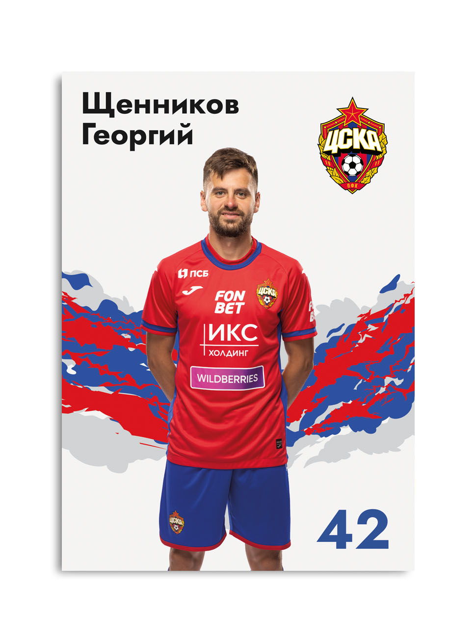 Карточка для автографа Щенников 2022/2023 КОНОНОВ ДЕНИС ЮРЬЕВИЧ ИП