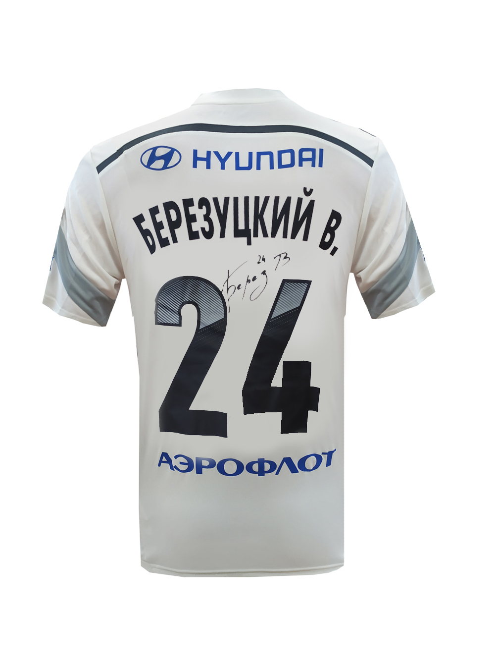 Футболка выездная с автографом БЕРЕЗУЦКОГО В. (11)