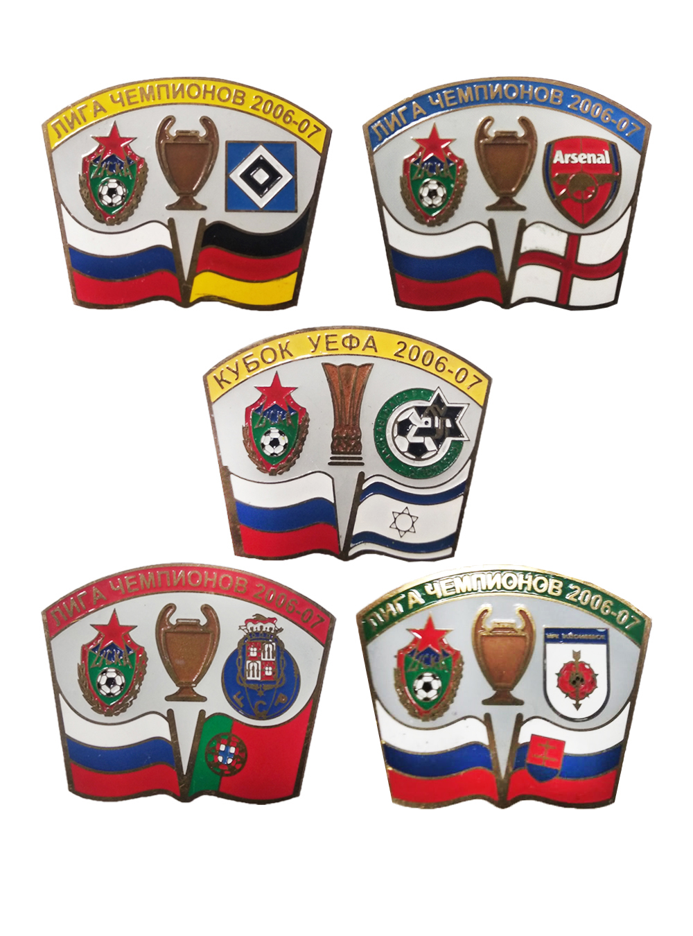 Набор коллекционных значков ЦСКА в ЕВРОКУБКАХ 2006-2007 (5 шт.)